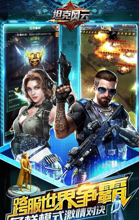 坦克风云红警OL金币安卓版  v1.6.17图3