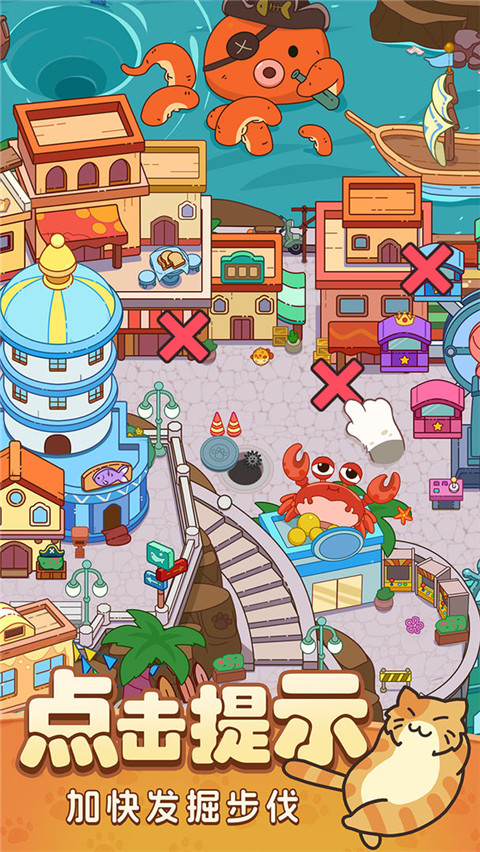 疯狂找东西无广告版图3