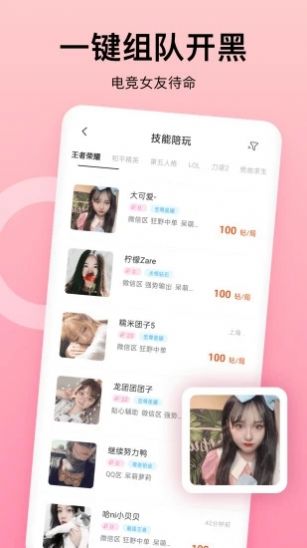 女王小众圈字母圈社交app官方版  v1.0图3
