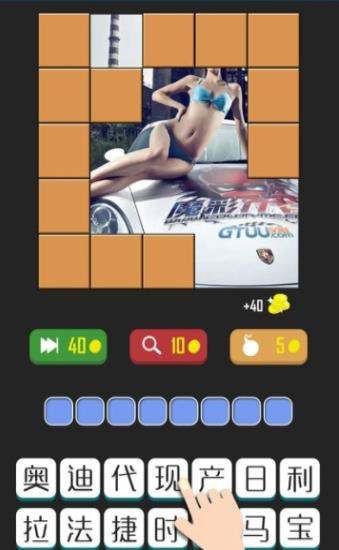 天天猜车标app图3