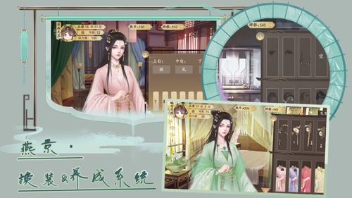 异次元燕京纪事游戏最新版  v1.0图2