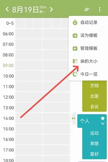 块时间最新版图17
