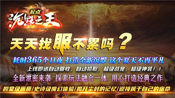 起点沉默之王手机版图1