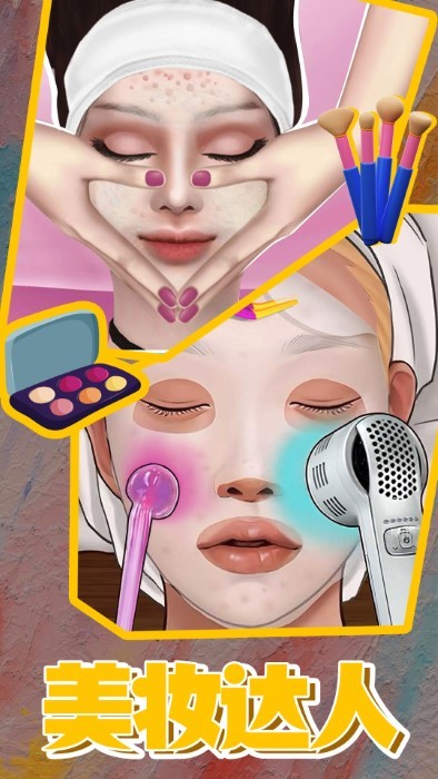 沉浸式解压美妆图1