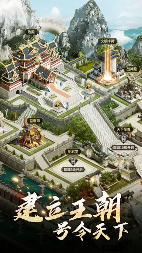 逍遥三国江山美人传官方正版游戏  v1.0图3