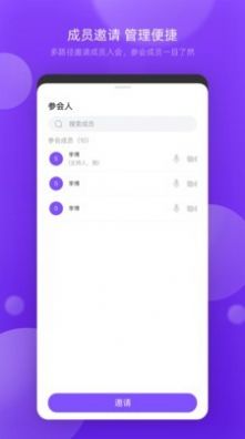 敖行客会议app图4