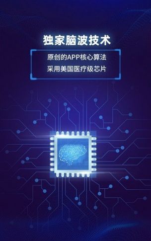 真度智能天赋教育app图2