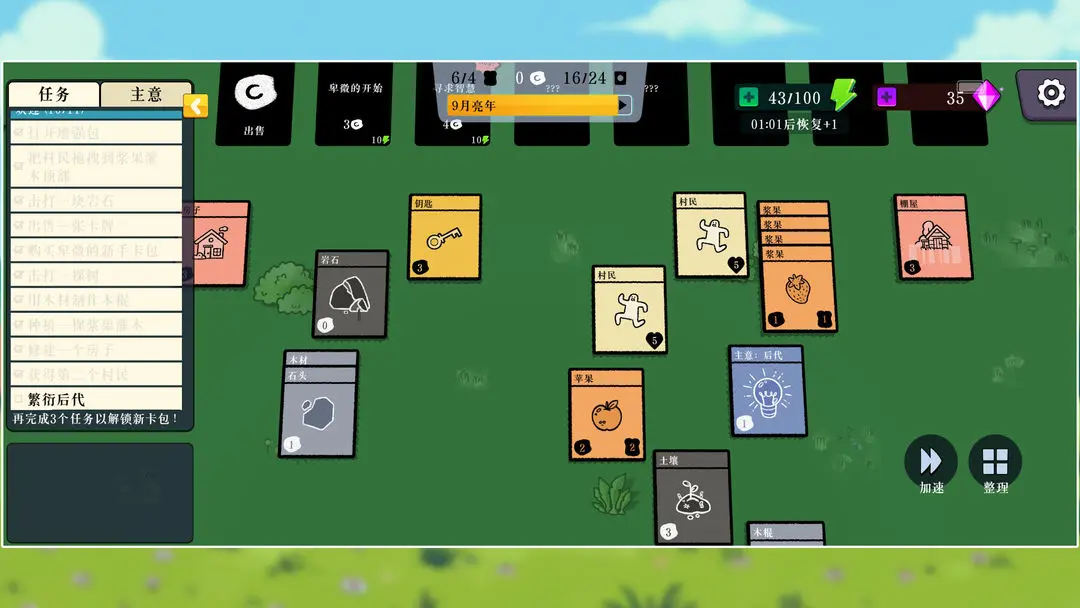 我的堆叠世界图2