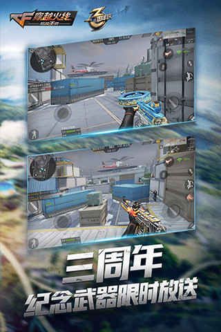 dc怀旧火线198安卓怀旧版apk下载安装图片1