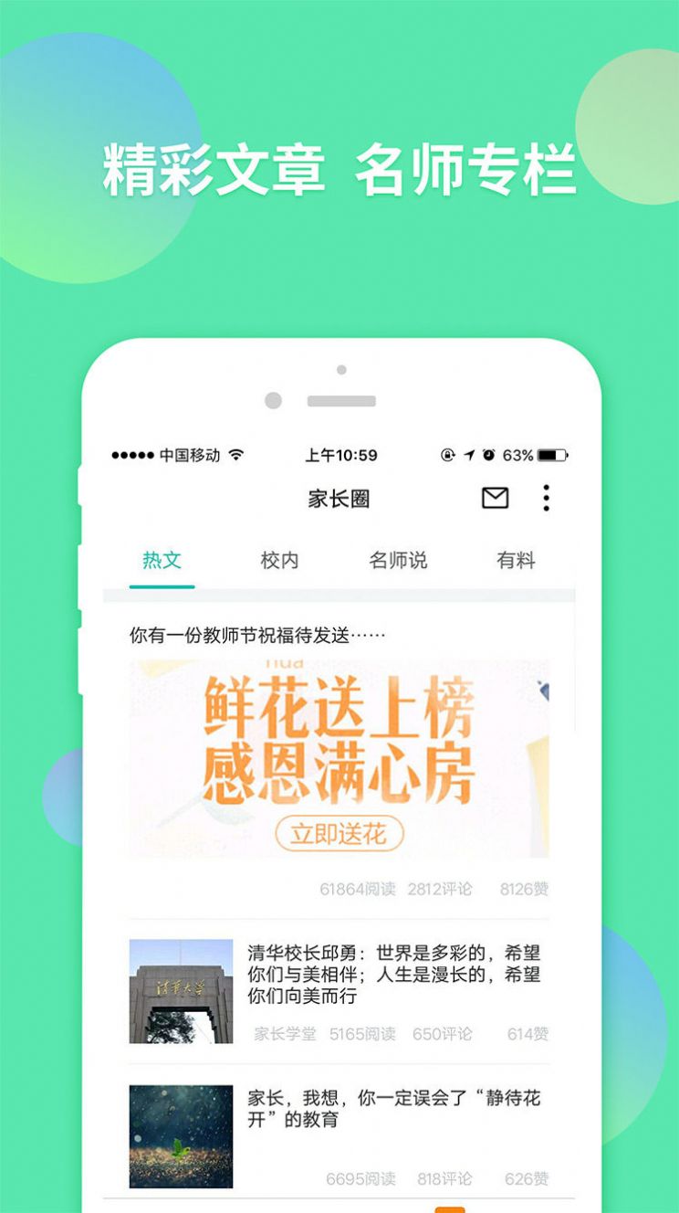 知学网学生成绩查询图4