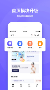 KSFit轻运动软件最新版  v5.0.6图2