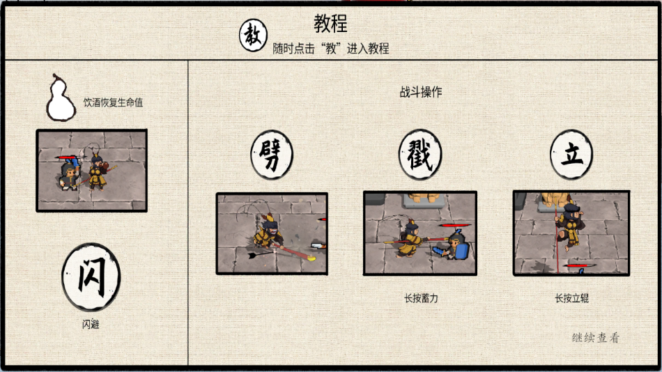 黑神话之义薄云天最新版图4
