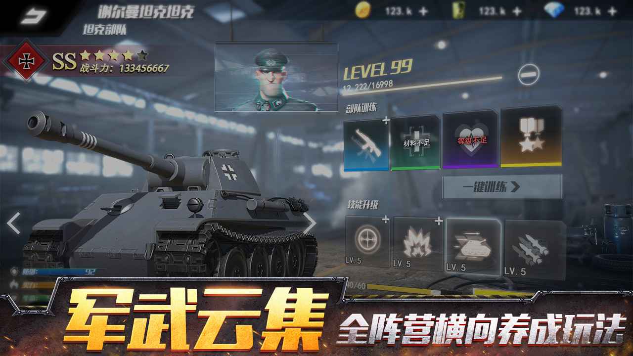 战争公约王牌使命官方版图3