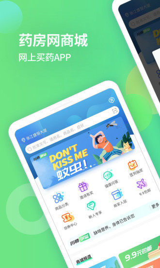 采药么商城app图1