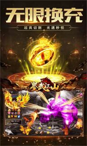 墨武江山(附兑换码)无限真充内购版下载  v1.0.0图3