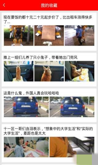 洋葱搞笑app最新手机版下载  v2.1.5图2