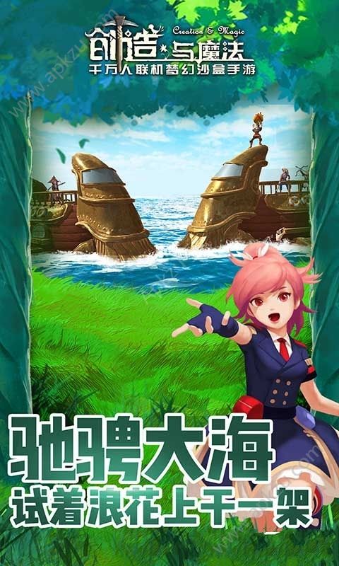 创造与魔法方舟大世界安卓下载安装包  v0.3.0005图3