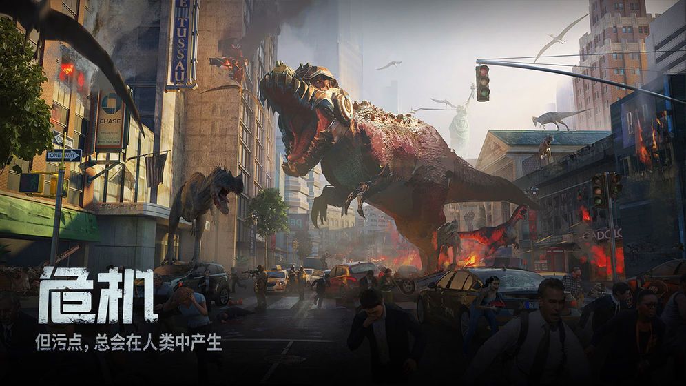 我的使命巨兽来袭官方版图4