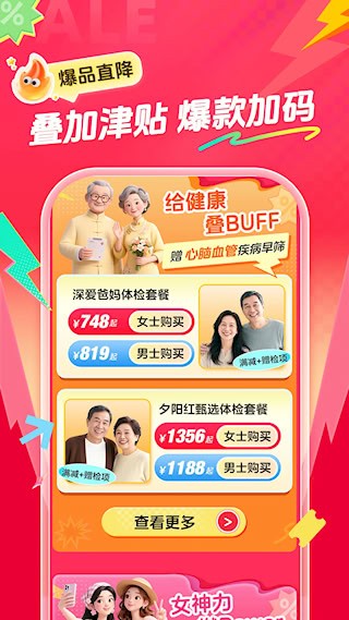 爱康体检宝安卓版图5