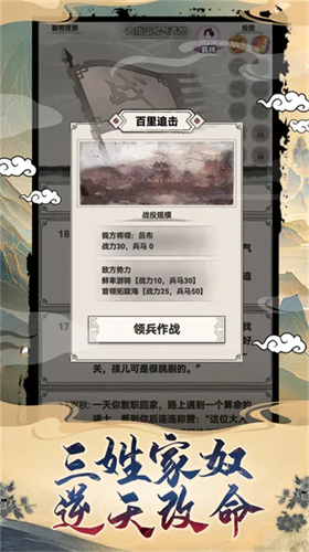 吕布重生模拟器(免广告)内置菜单版下载图片1