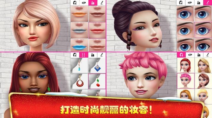 超级造型师时尚教主金币安卓版  v1.0图4