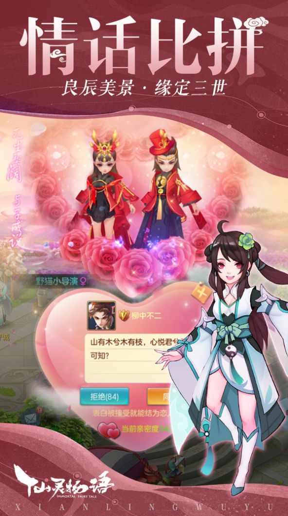 西游之仙灵物语官方最新版游戏  v1.2.195图1