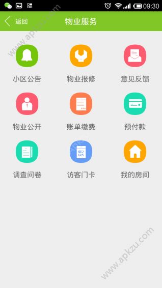 悦家园app图2
