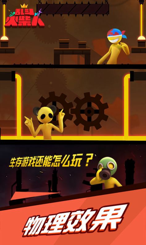 王者突袭游戏图5