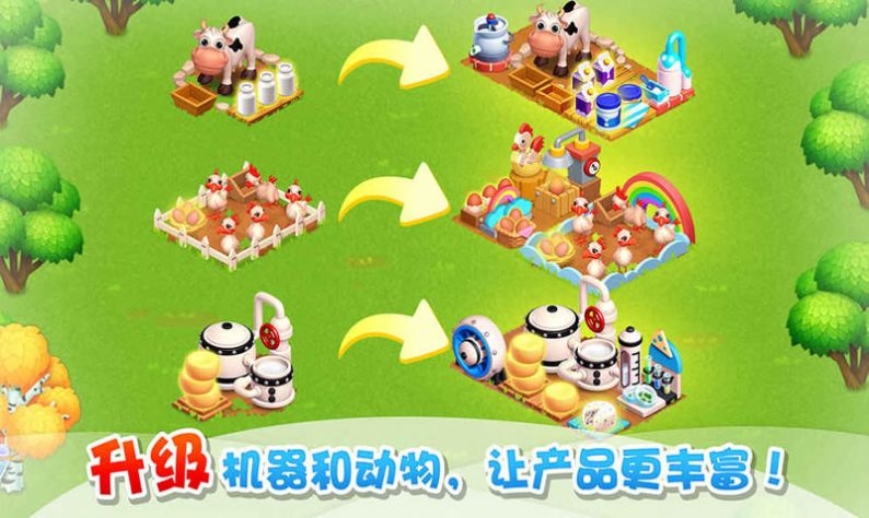 开个农家乐红包  v1.0图4