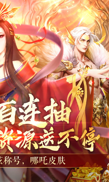 搜仙记红包版图2