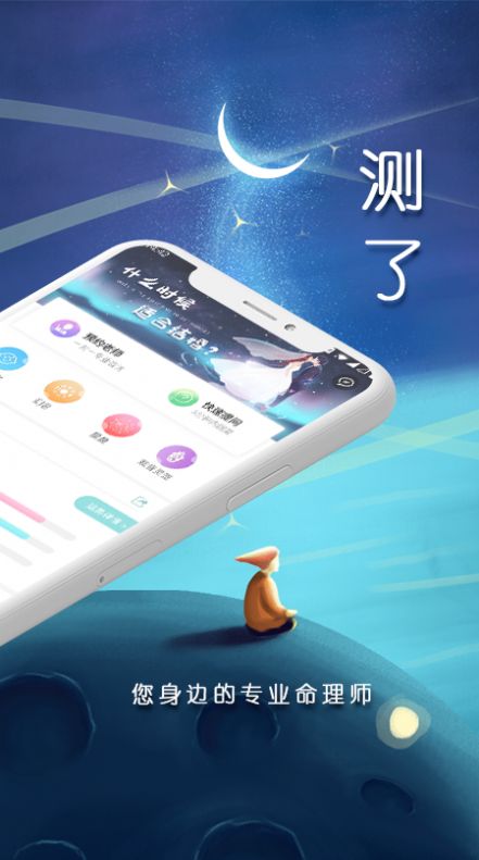 测了宝宝起名取名app手机版下载  v1.4图4