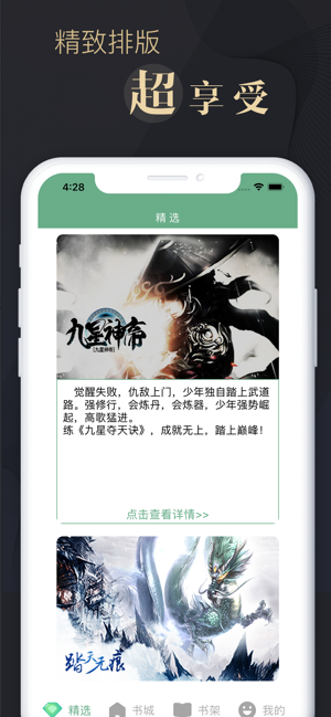 涵柏看书app官方软件下载  v1.0图3