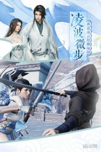 侠义柔情手游官方公测版图片3