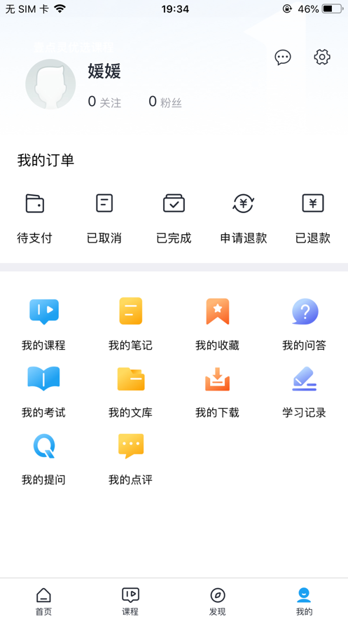 向日葵转发最新app官方版  v1.0.2图2