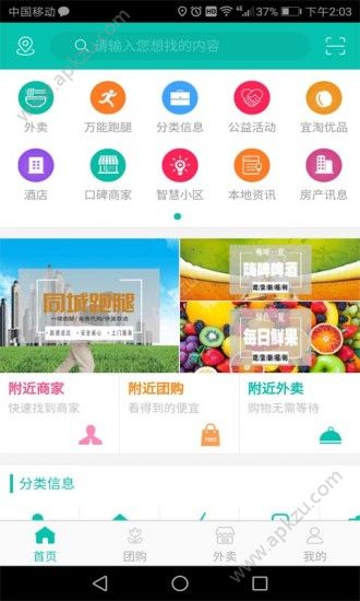 宜淘同城app图4