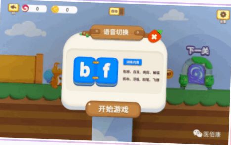 儿康保早教app最新版下载  v1.0.6图3