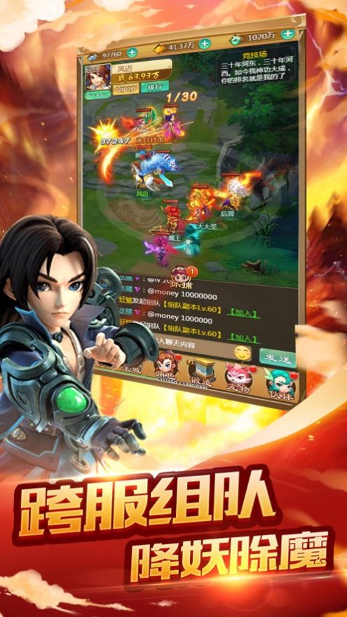 西游归来造梦篇官方正版手游  v1.0图3