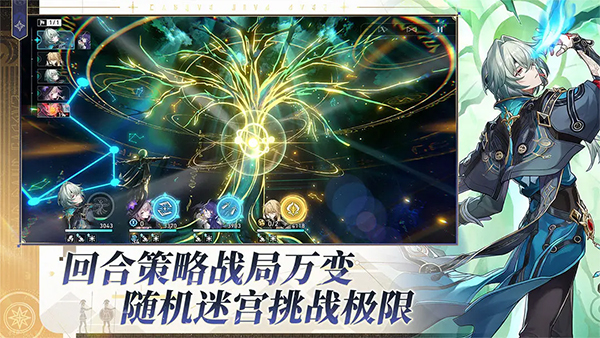 崩坏星穹铁道国际服图8