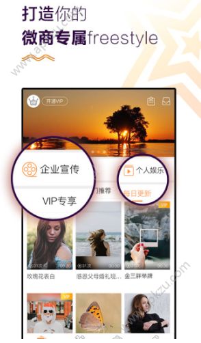 微商小视频APP 图5