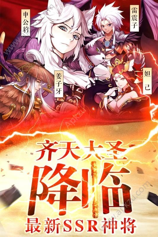 封神召唤师游戏官网正式版  v5.3.0图4