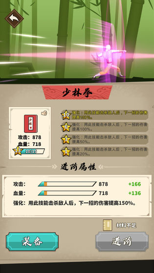 我不是大侠元宝免广告安卓版  v1.0.0图5