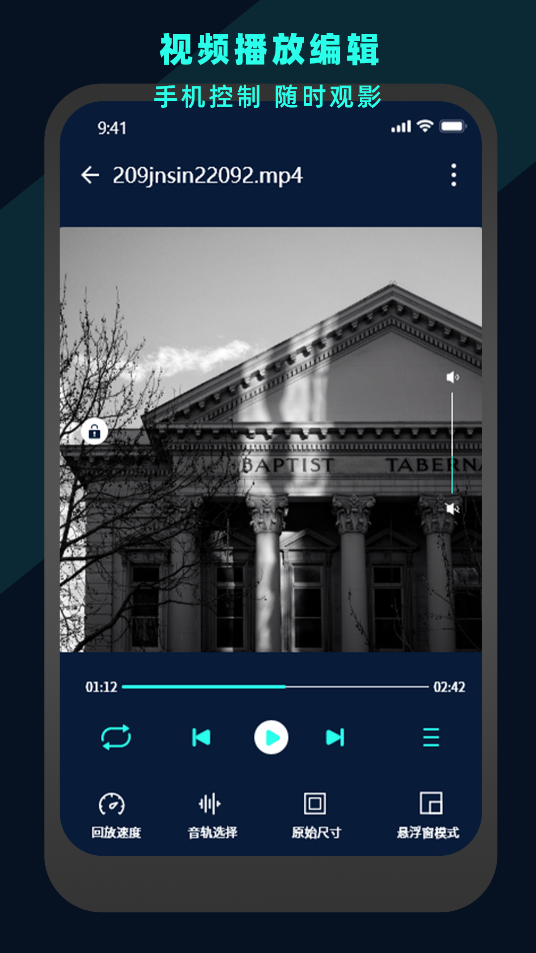 万能视频电影播放器手机版图3