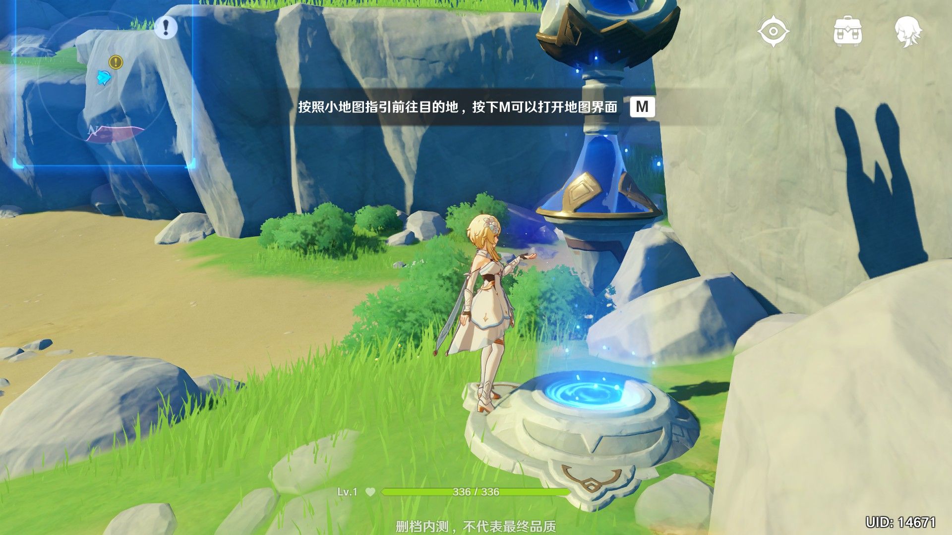 原神PC版官方公测服图片1