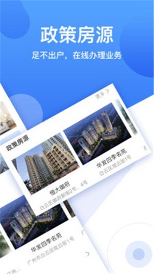 珠江租赁公司app图2