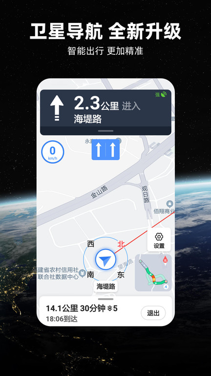 北斗导航高清地图正式版下载  v3.2.5图3