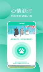 猫猫交流器图3