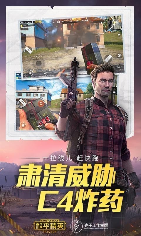 和平精英重启未来体验服最新版下载  v1.18.10图3