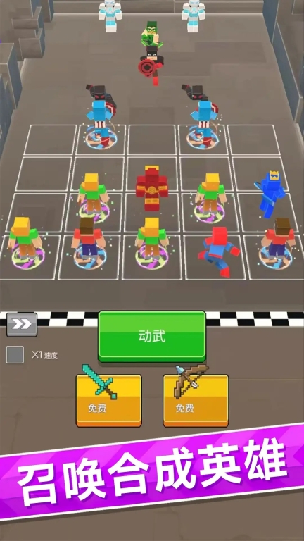 乐园战斗小队图2