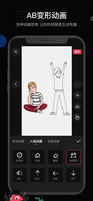 美绘手绘视频app图1