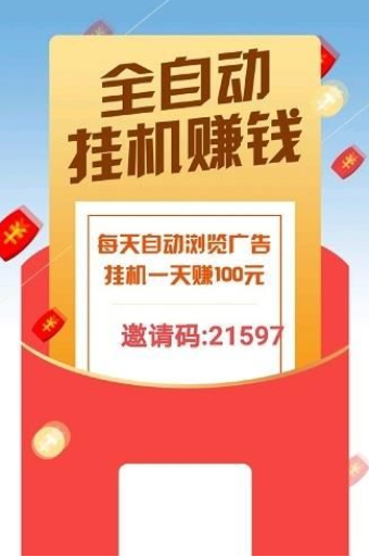 金鸽挂机app图1